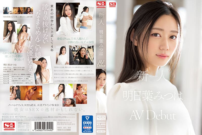 SSIS 818 MMSub (Japan Censored)